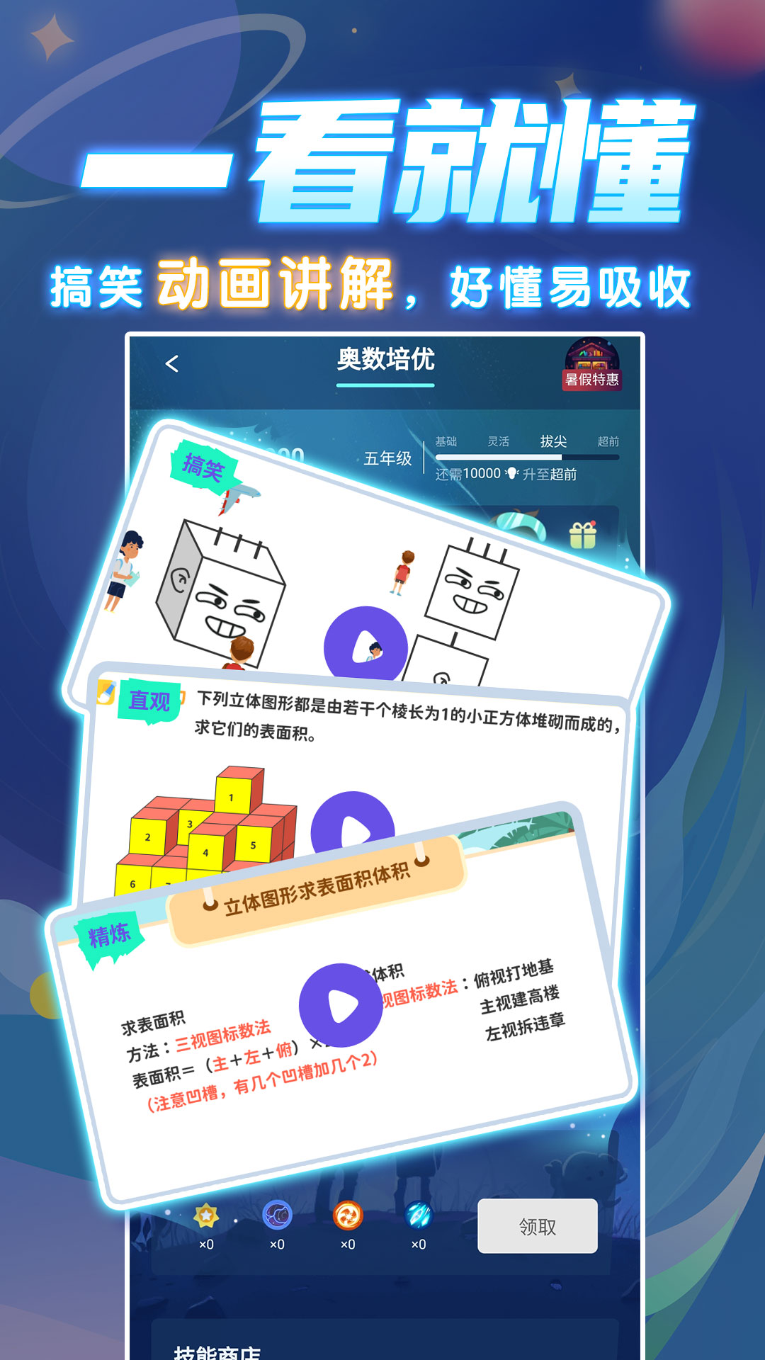 ѧAPPv7.30.6 ׿