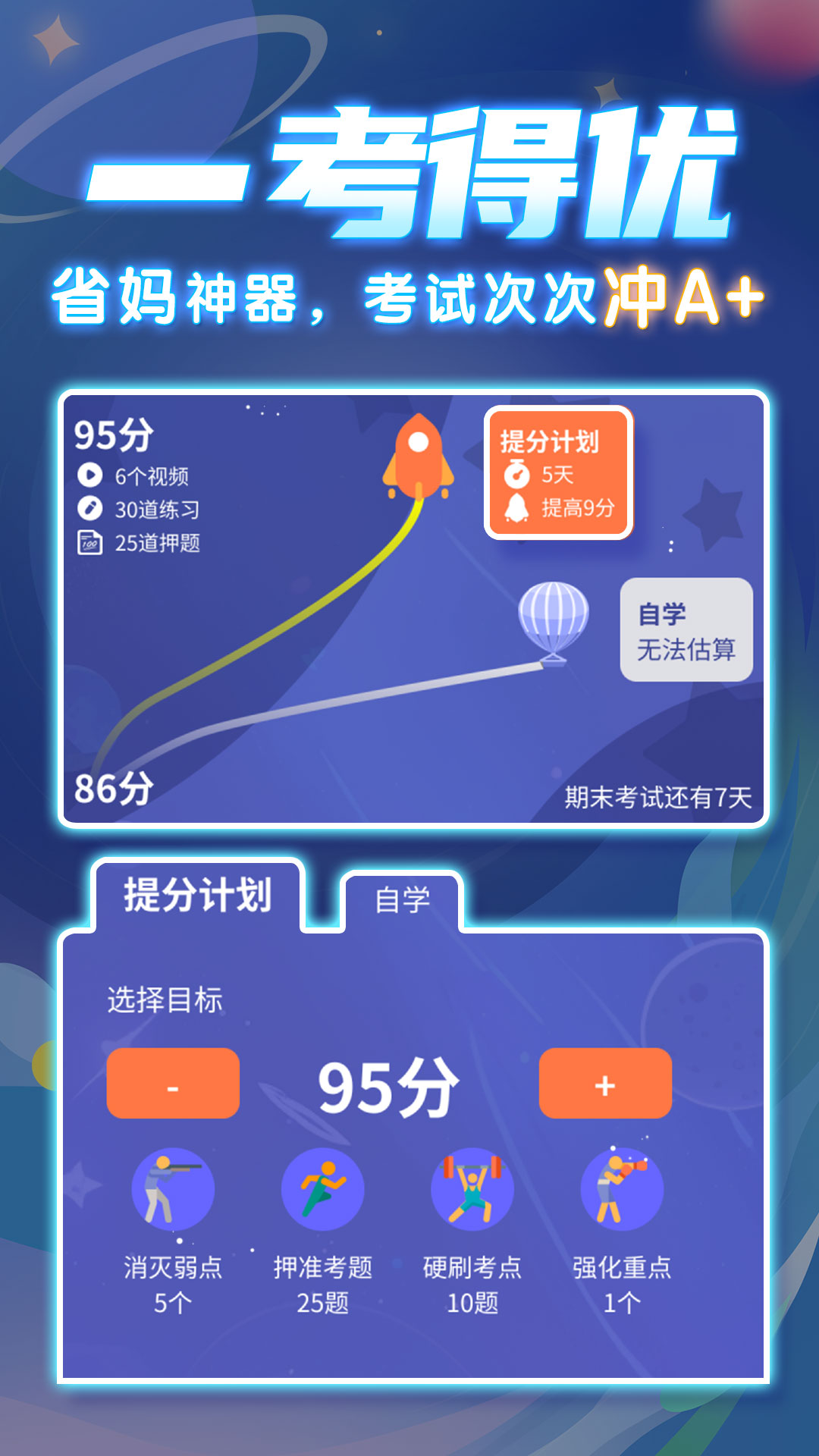 ѧAPPv7.30.6 ׿