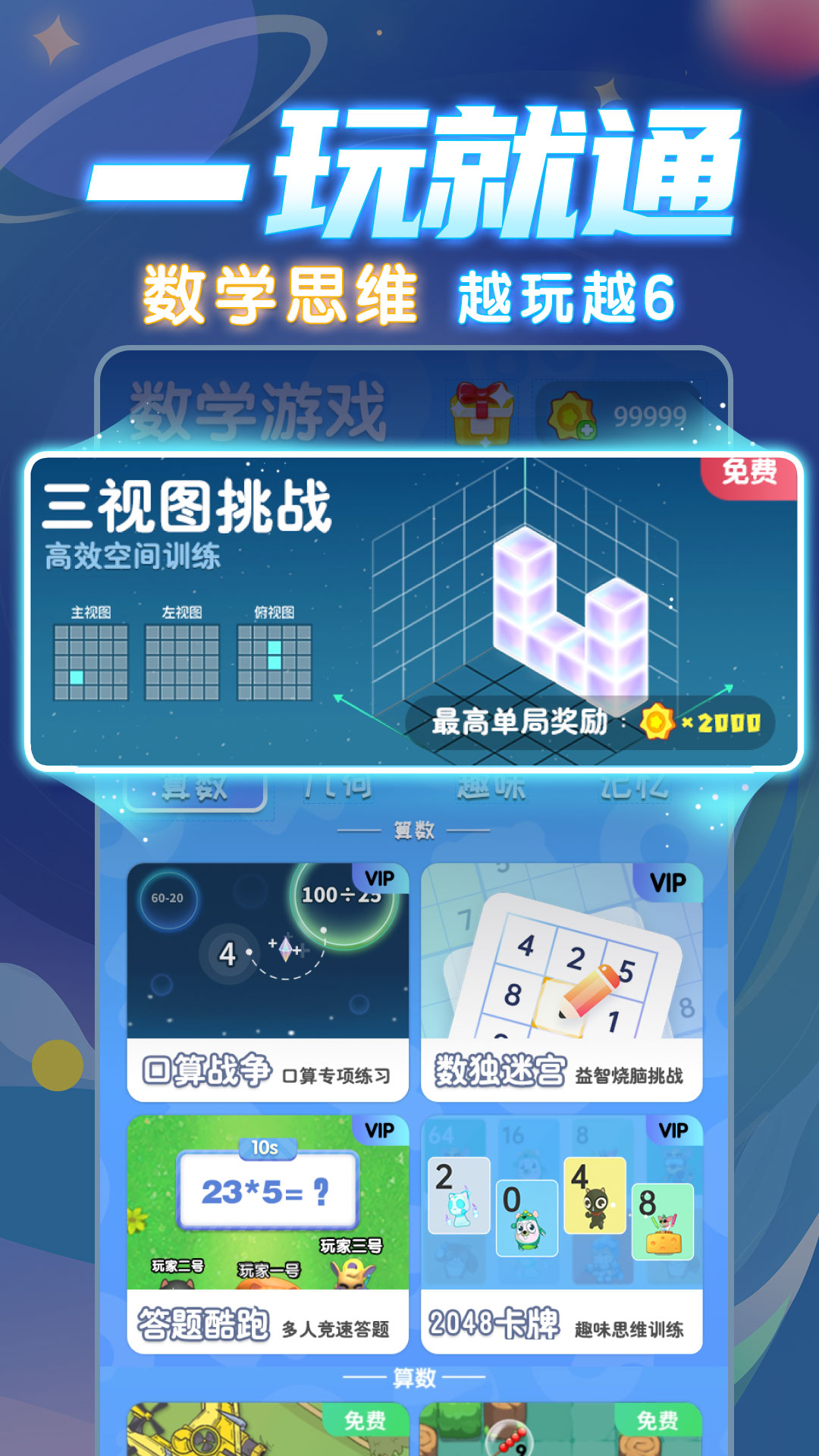 ѧAPPv7.30.6 ׿