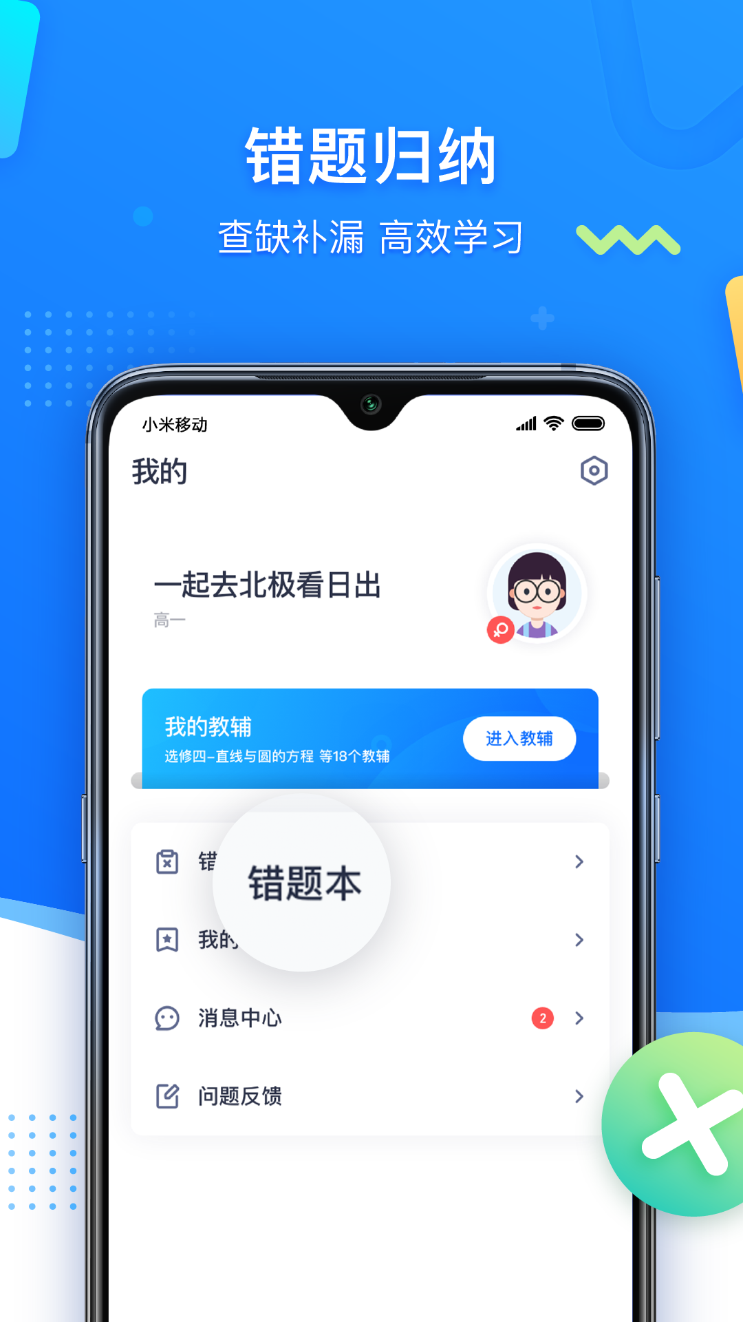 ѧͼٷv1.2.6 ׿