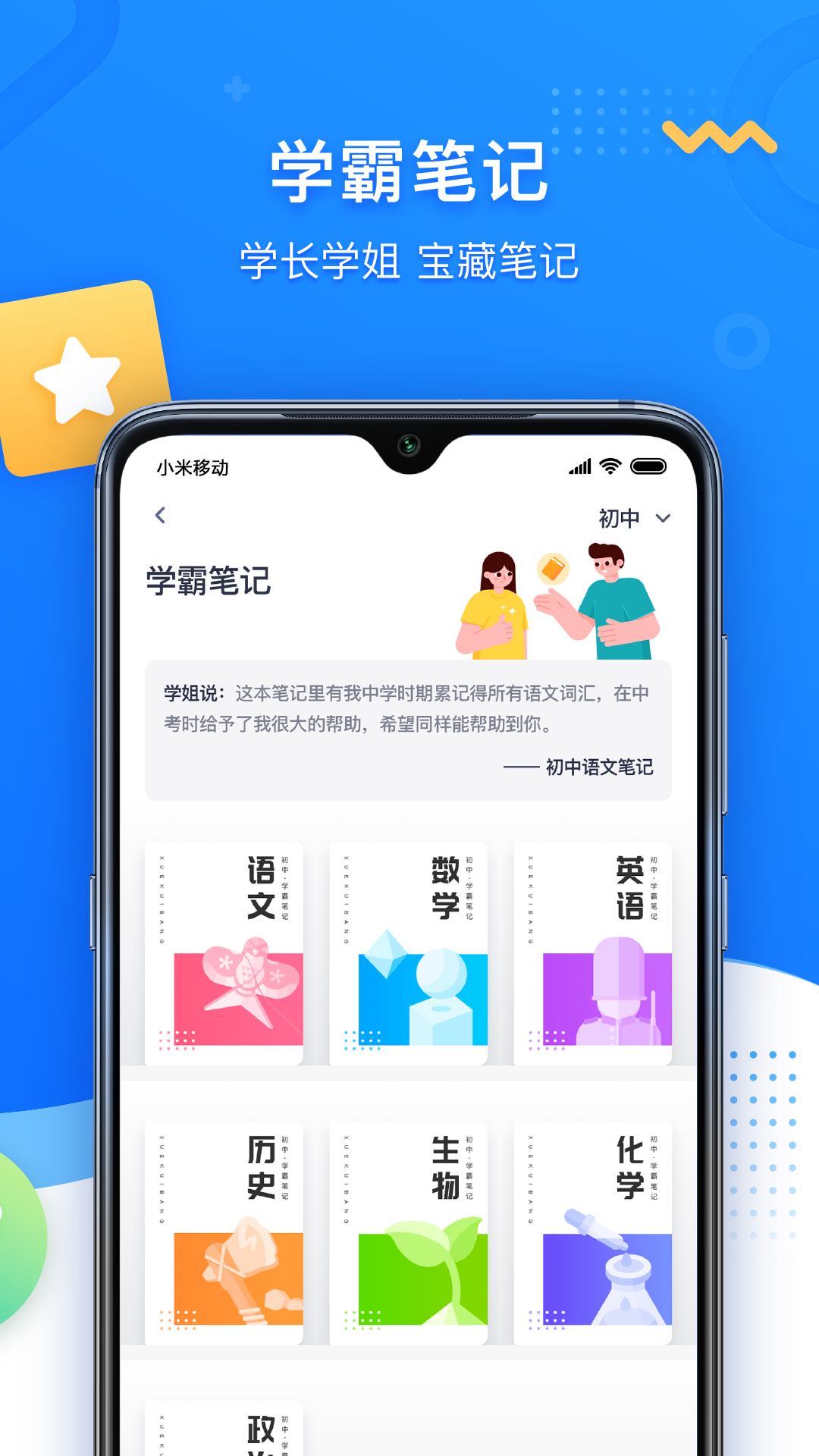 ѧͼٷv1.2.6 ׿