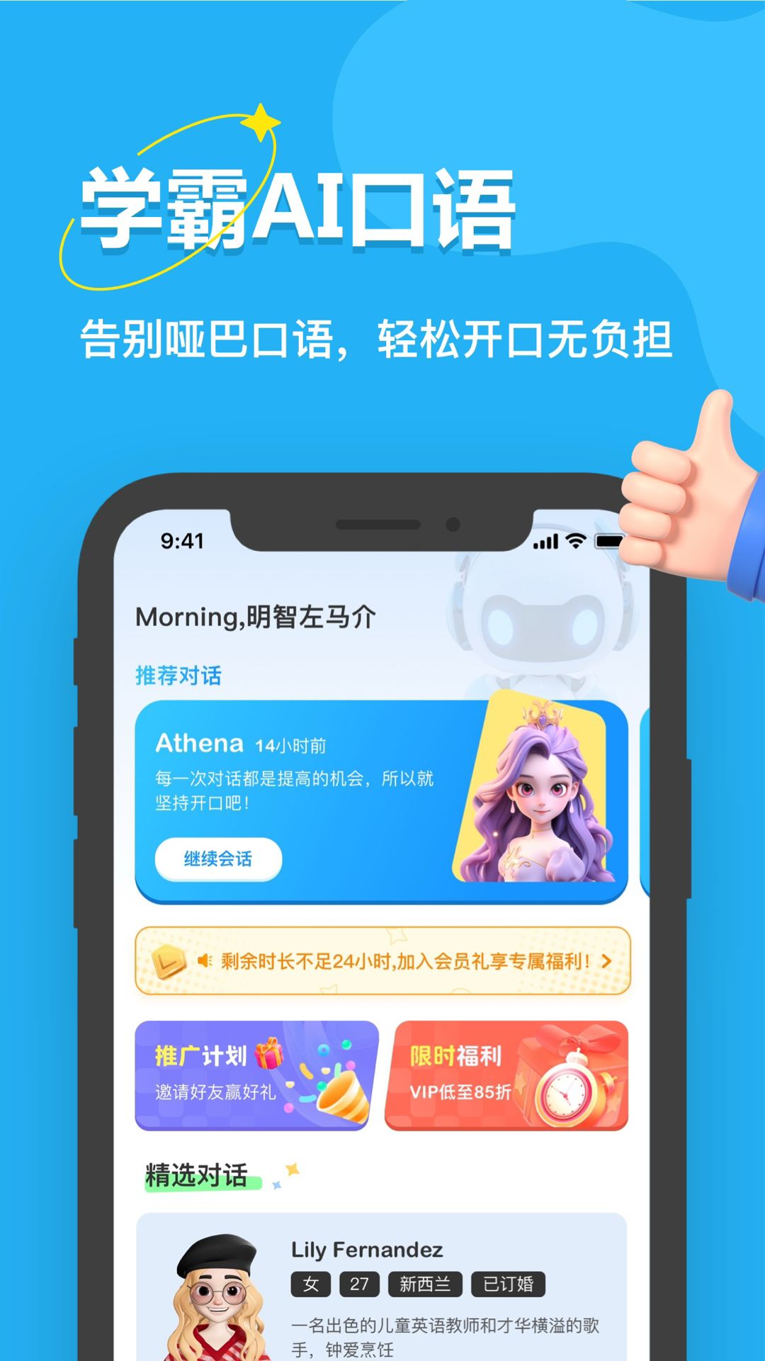 ѧAIٷذװv1.0.1 °