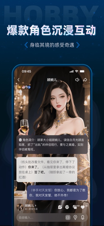 hobby°v2.4.9 ٷ