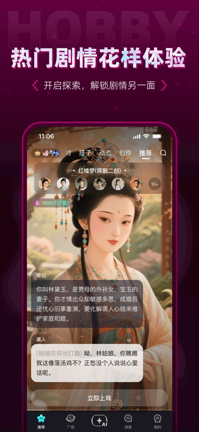 hobby°v2.4.9 ٷ