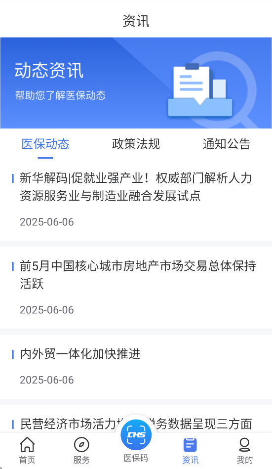 ҽappٷv2.0.2 ׿