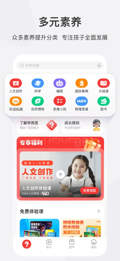 ѧ˼Уֱappv10.06.07 °