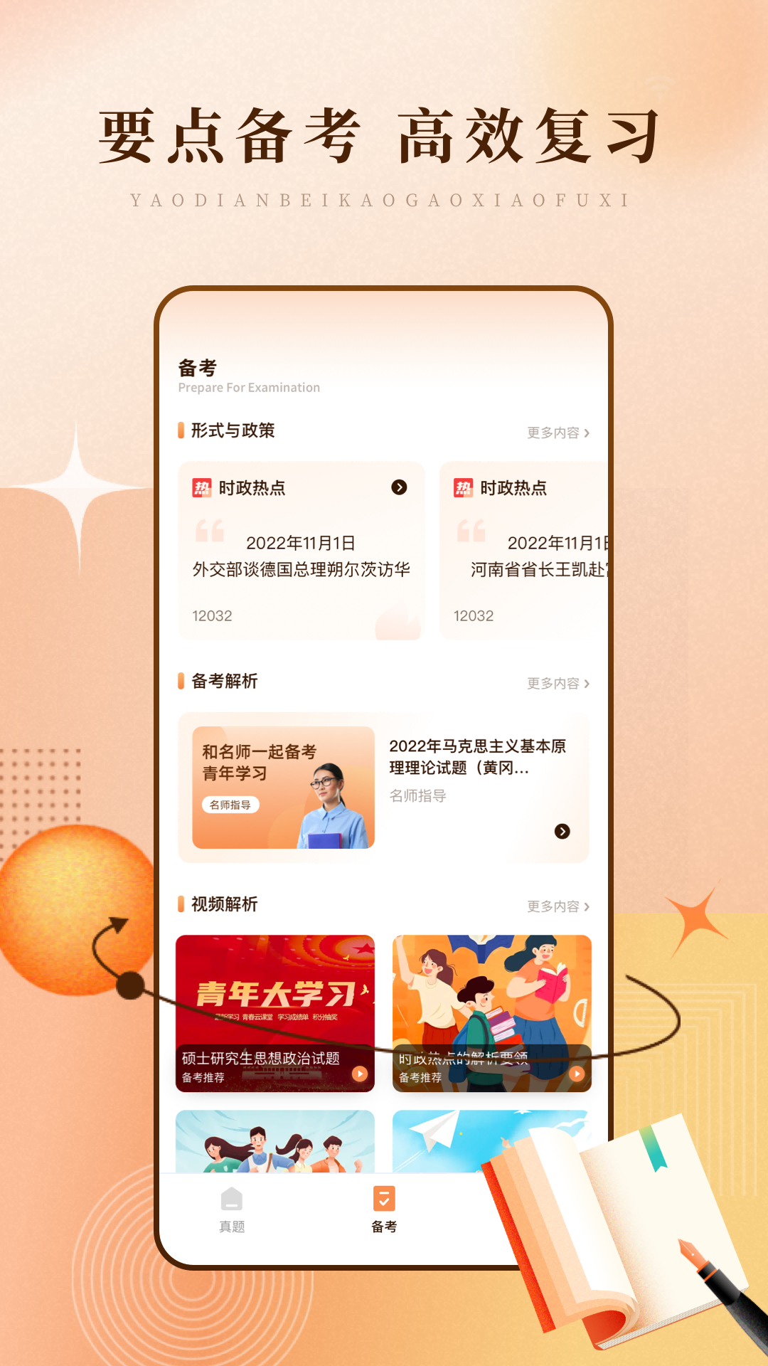 ѧϰٷv1.0.7 ׿