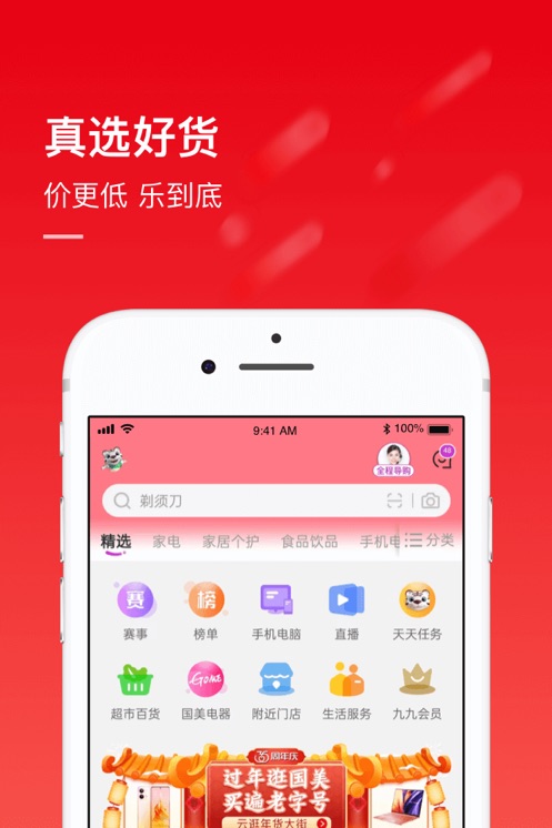 appعٷv9.0.4 °