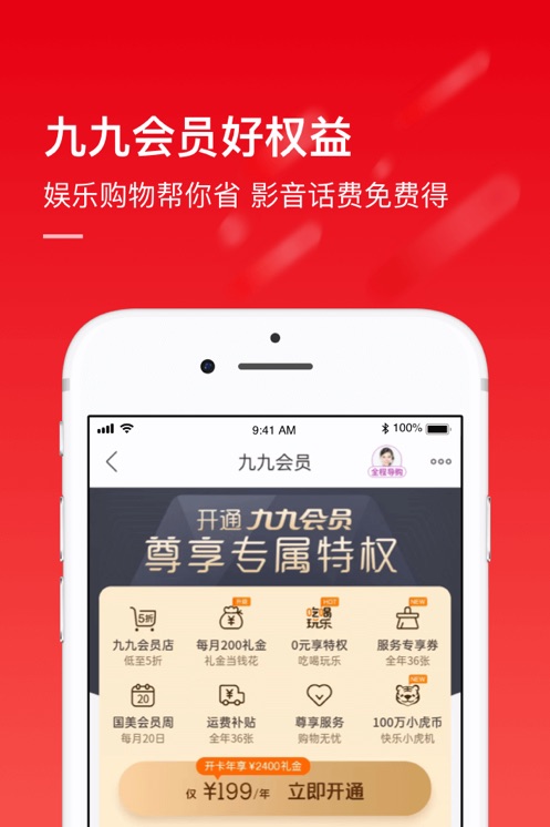 appعٷv9.0.4 °