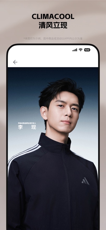 adidasٷv4.72.0 °