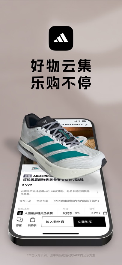 adidasٷv4.72.0 °