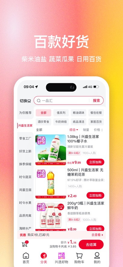 ʢѡappذװv2.48.0 ٷ