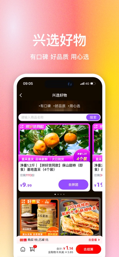 ʢѡappذװv2.48.0 ٷ