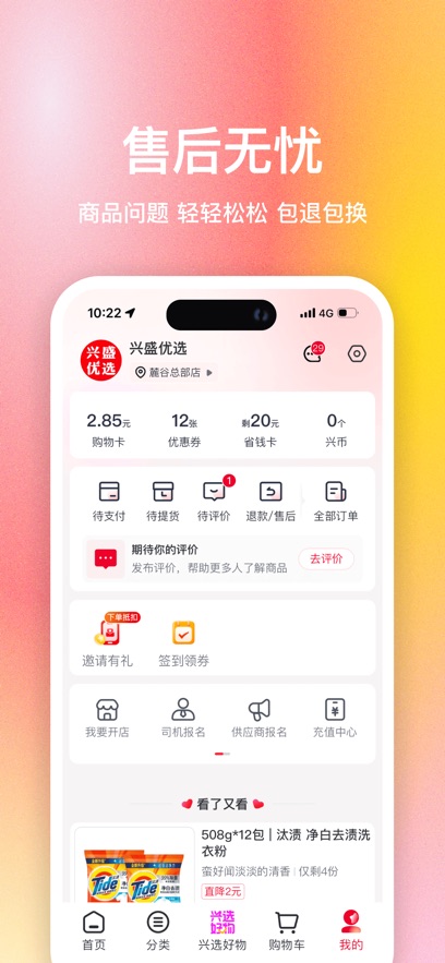 ʢѡappذװv2.48.0 ٷ