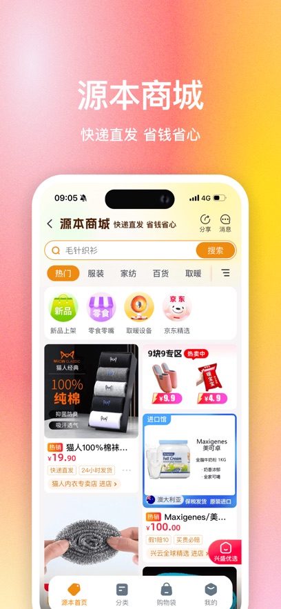 ʢѡappذװv2.48.0 ٷ