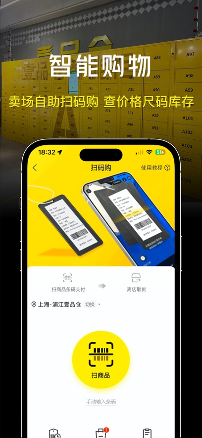 ҼƷֹٷappv5.5.1 ׿