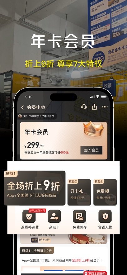 ҼƷֹٷappv5.5.1 ׿