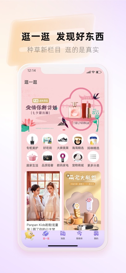 appƽ̨v6.3.1 ֻ
