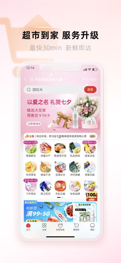 appƽ̨v6.3.1 ֻ