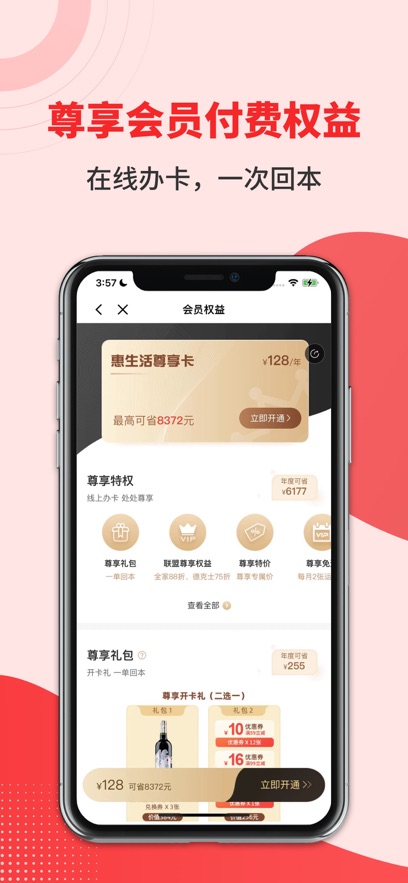 app°汾v8.1.9 ٷ
