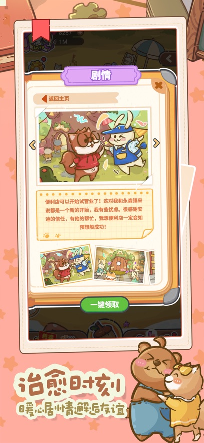 ͷׯ԰-׿ٷ-TapTapv4.2.0.0.9 °