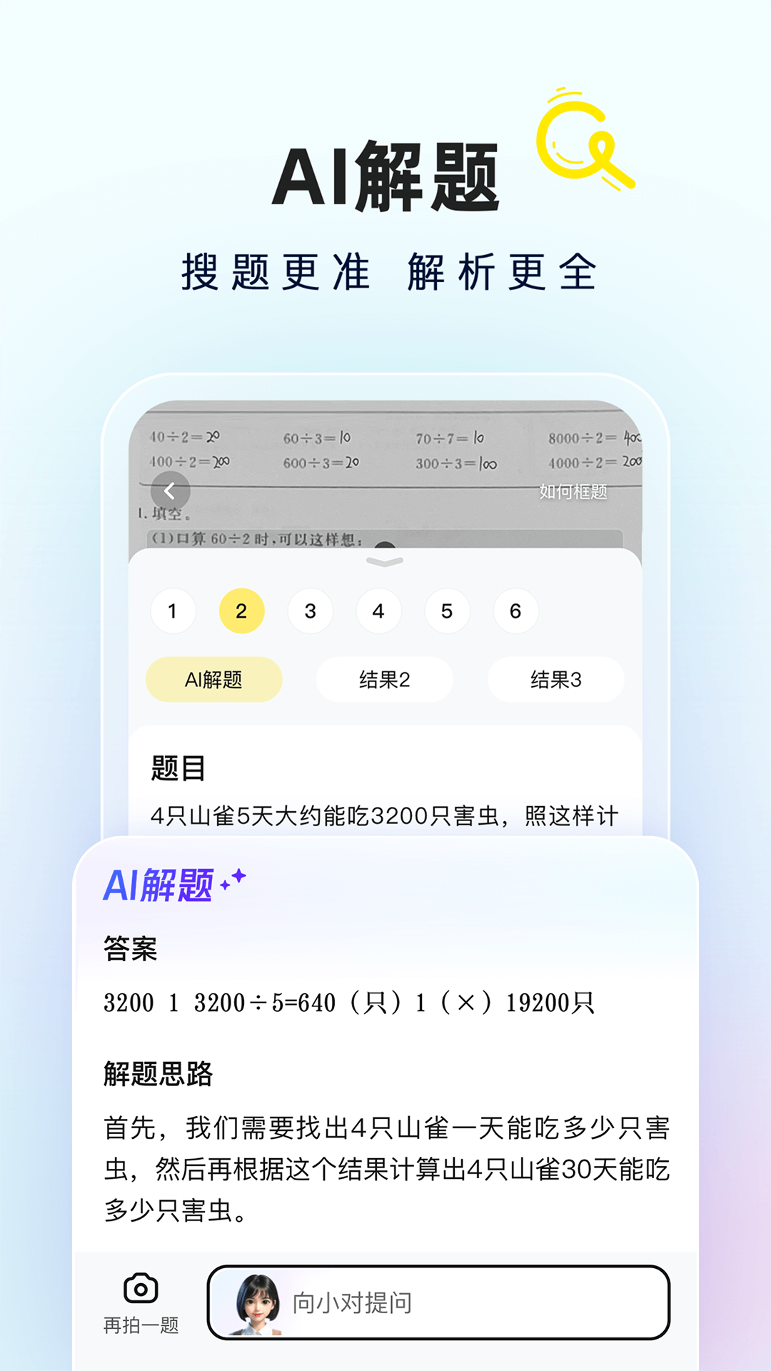AI appv6.62.0 °汾