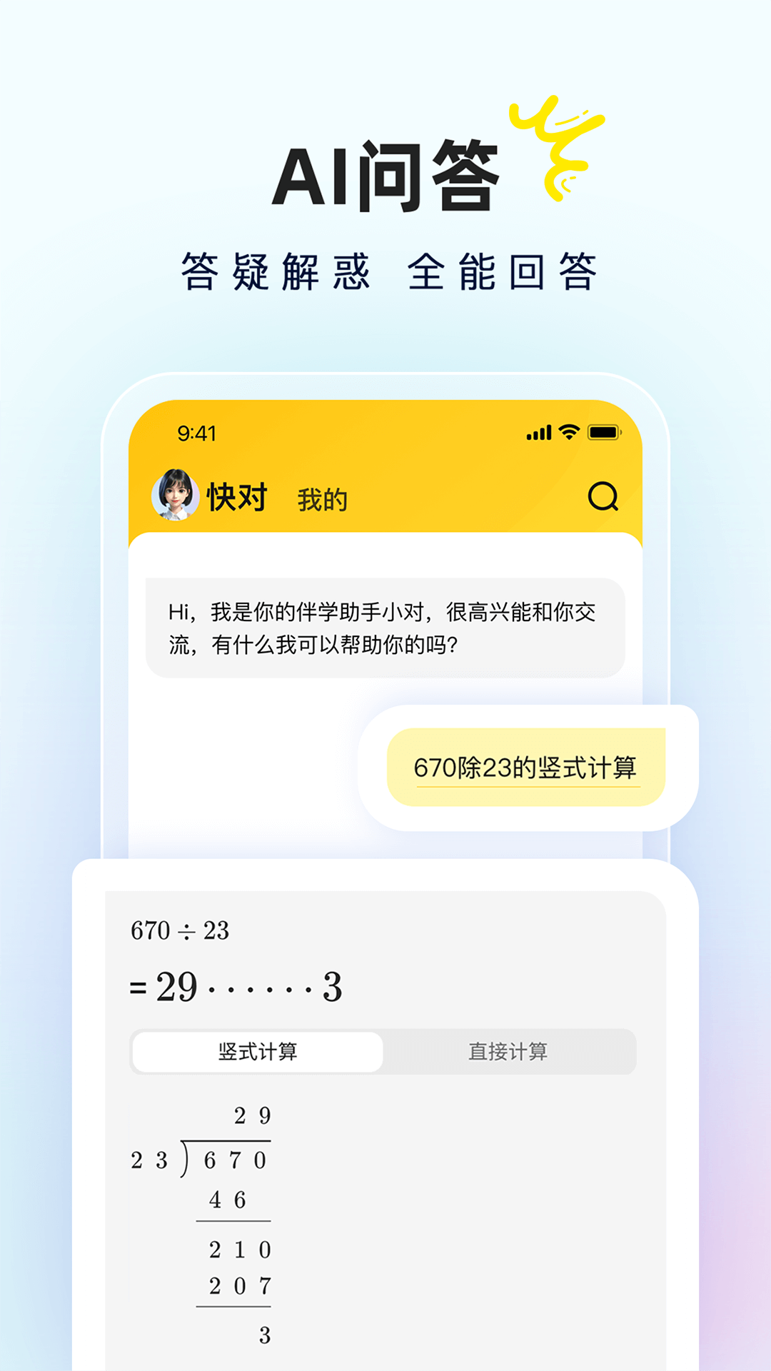 AI appv6.62.0 °汾
