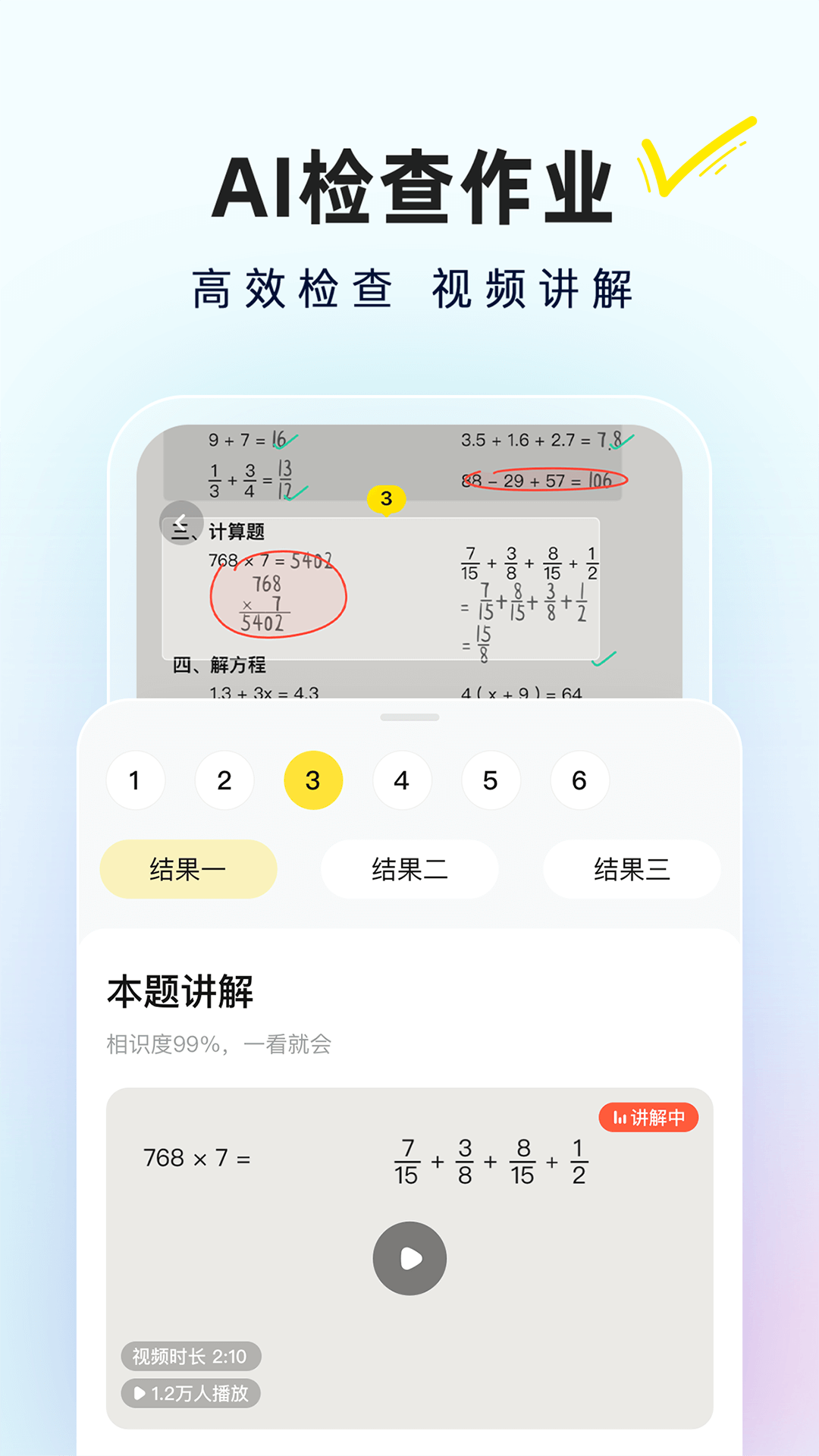 AI appv6.62.0 °汾