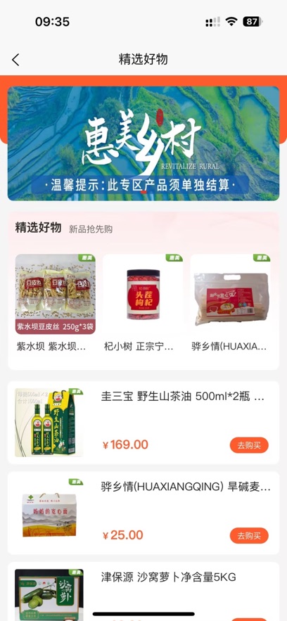 ԴƷapp̳v1.5.4 °