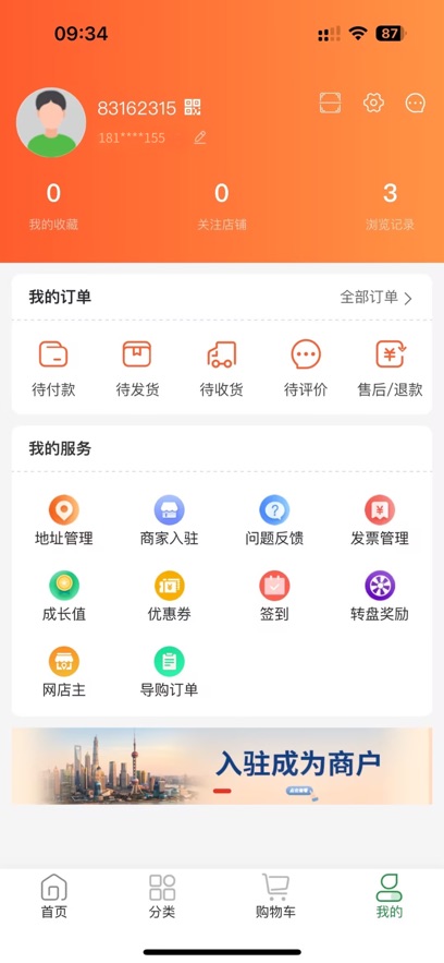 ԴƷapp̳v1.5.4 °