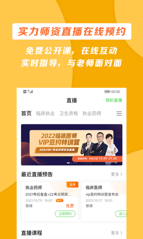 ҽѧappv8.7.10 ֻ