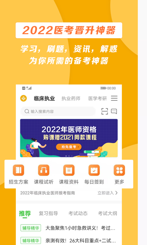 ҽѧappv8.7.10 ֻ