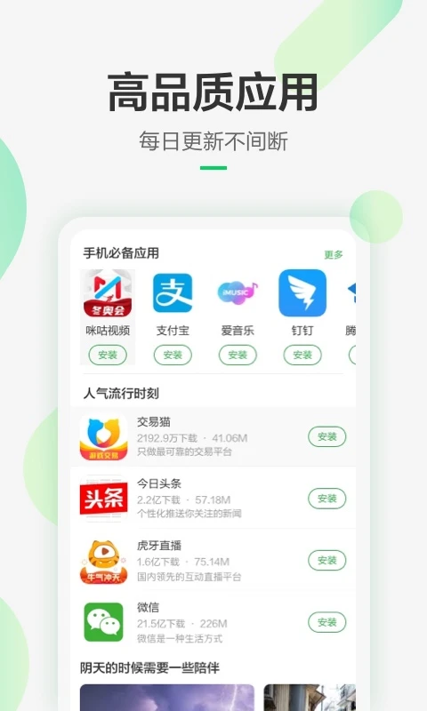 㶹appٷv8.3.4.0 ֻ