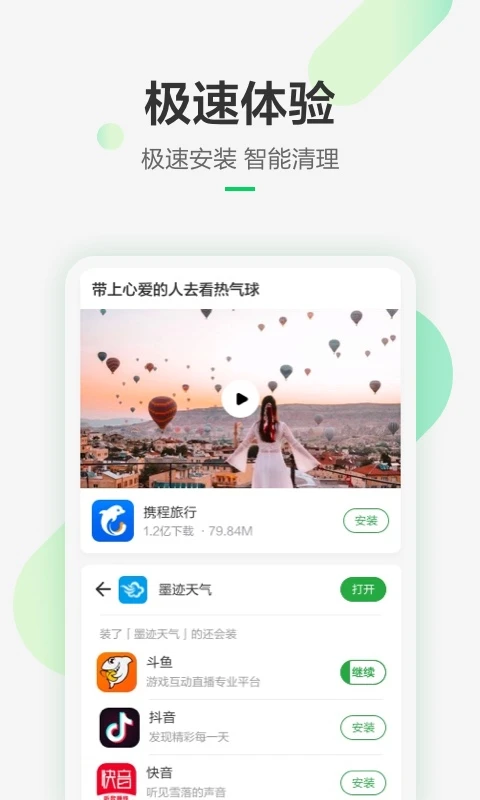 㶹appٷv8.3.4.0 ֻ
