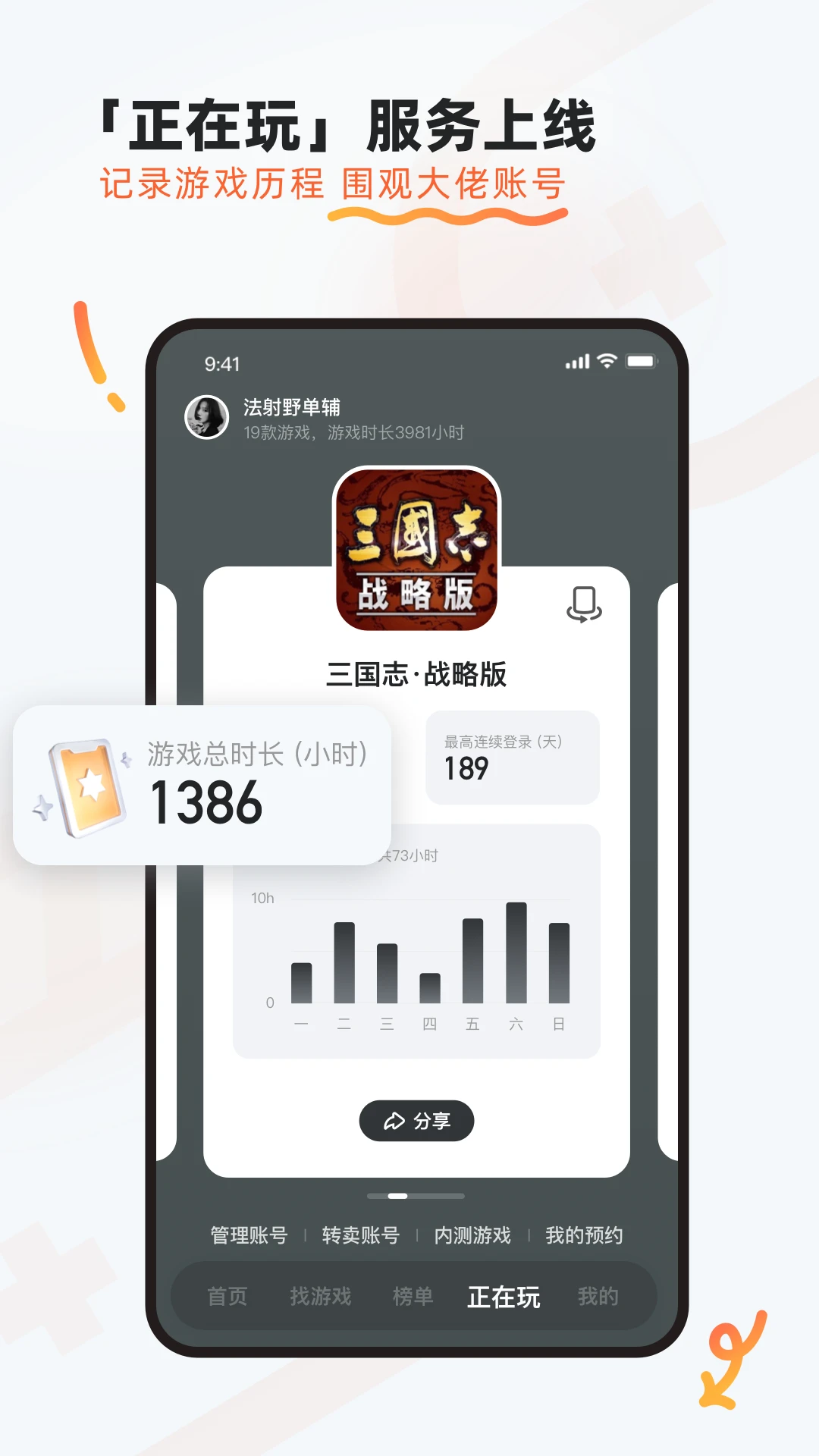 ιٷv8.3.6.0 ׿