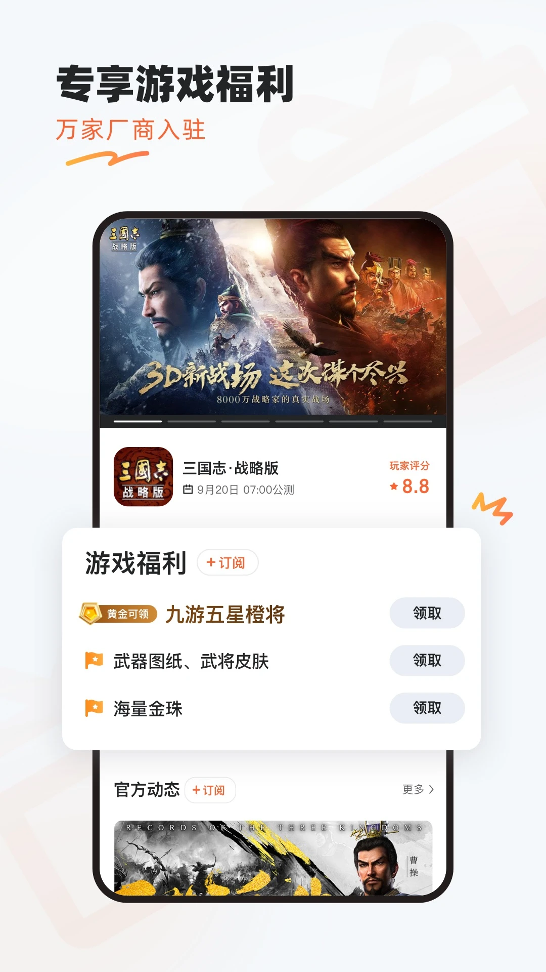 ιٷv8.3.6.0 ׿