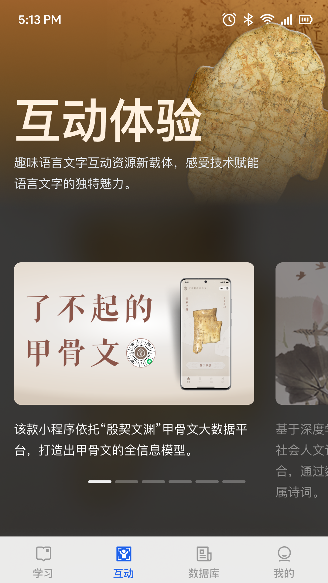 ﲩƽ̨v1.0.19 ٷ