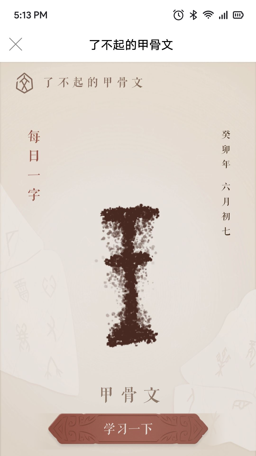 ﲩƽ̨v1.0.19 ٷ