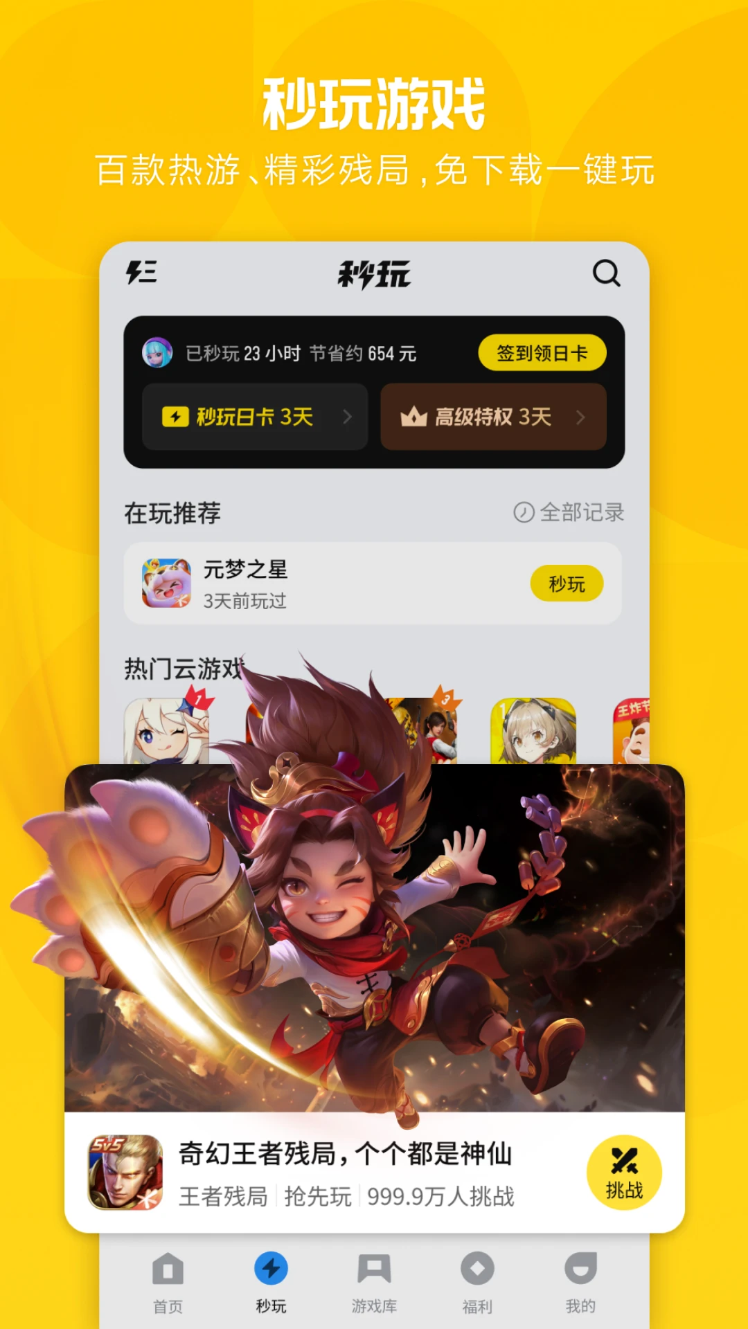 Ӧñappعٷv9.0.0 ׿