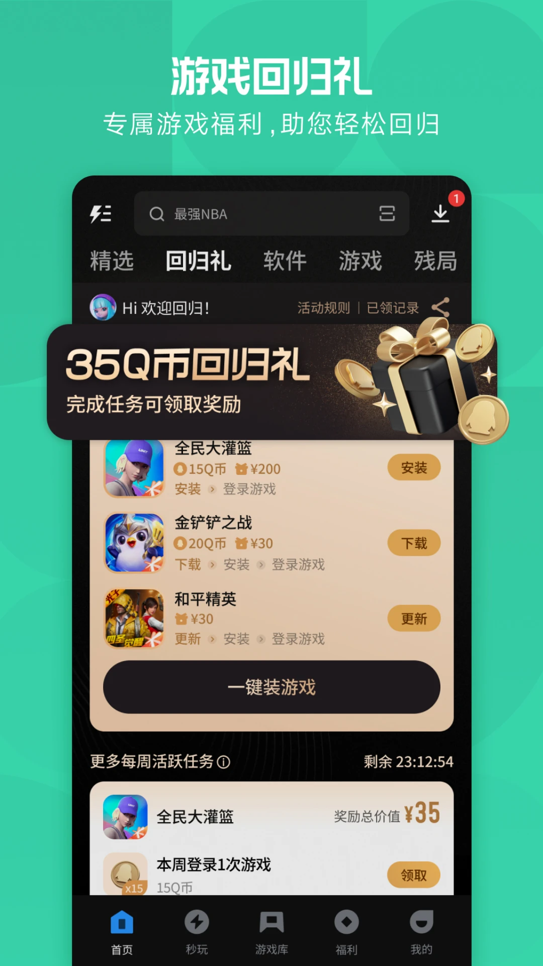 Ӧñappعٷv9.0.0 ׿