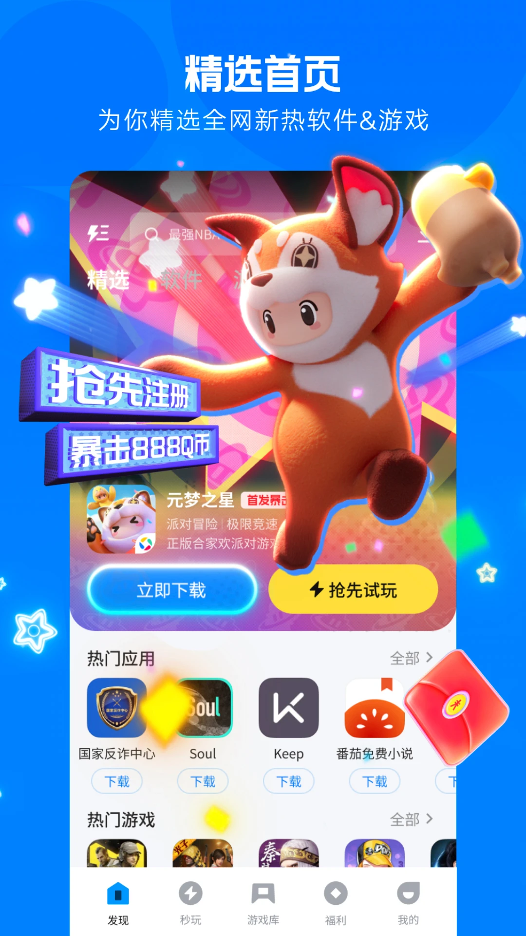 Ӧñappعٷv9.0.0 ׿