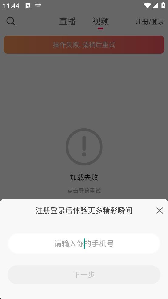 ɽСƵlɰappv3.5.0 ׿