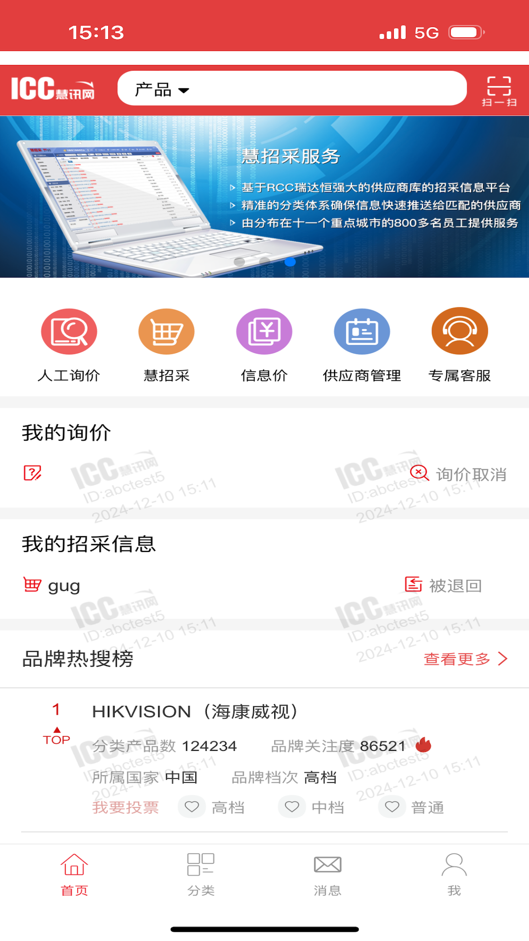 Ѷappv3.5.24 °