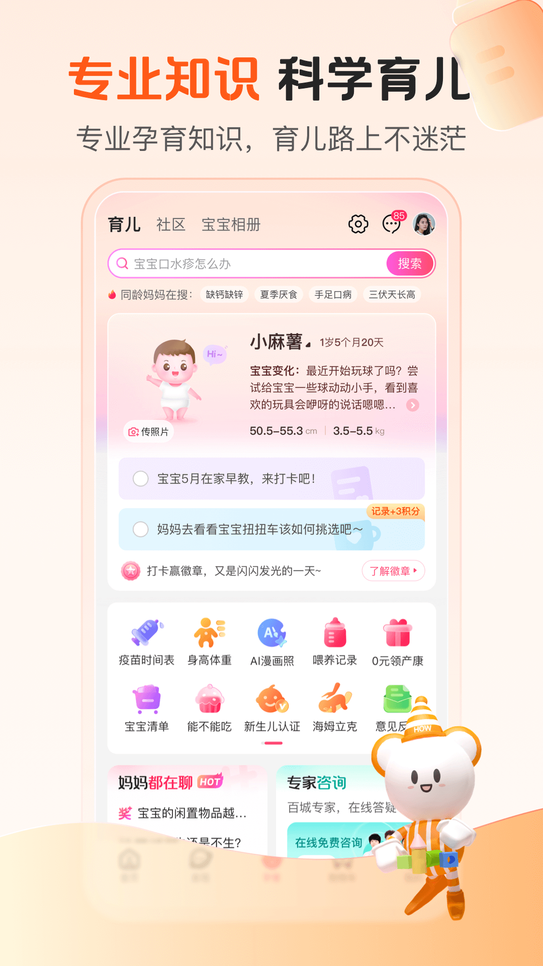 ̳appv10.28 °