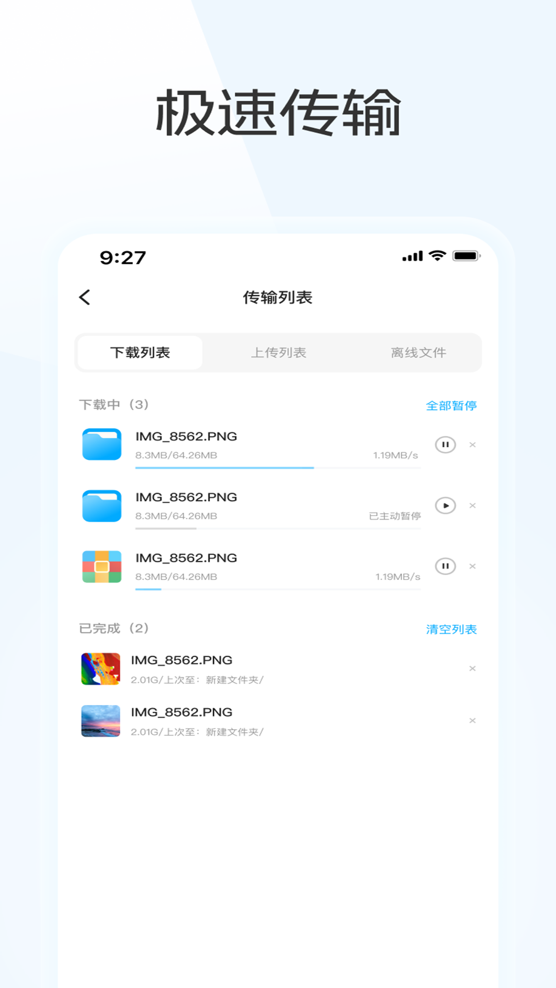 ٷv1.2.7 ֻ