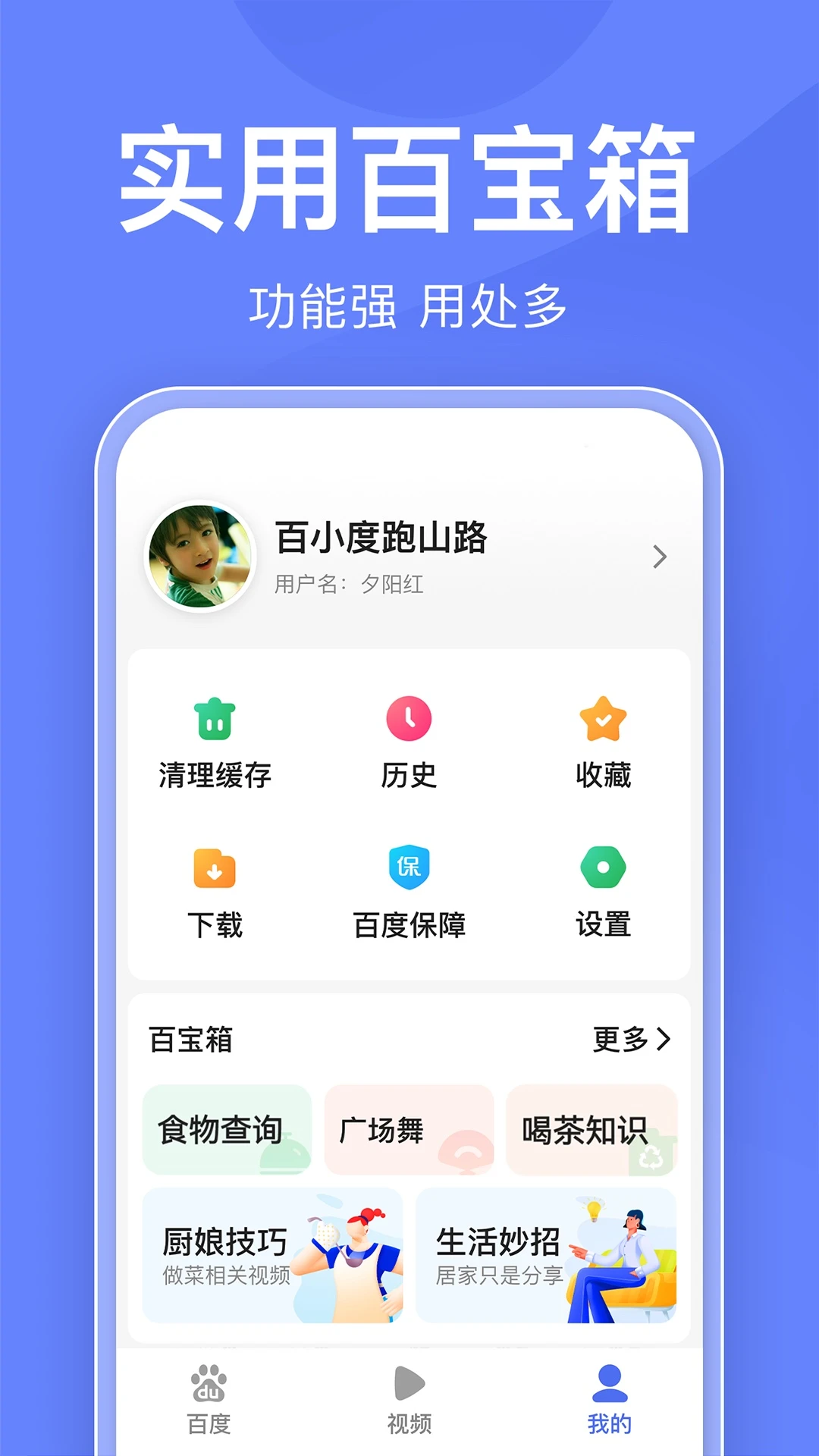ٶȹػعٷv1.6.6.10 ֻ