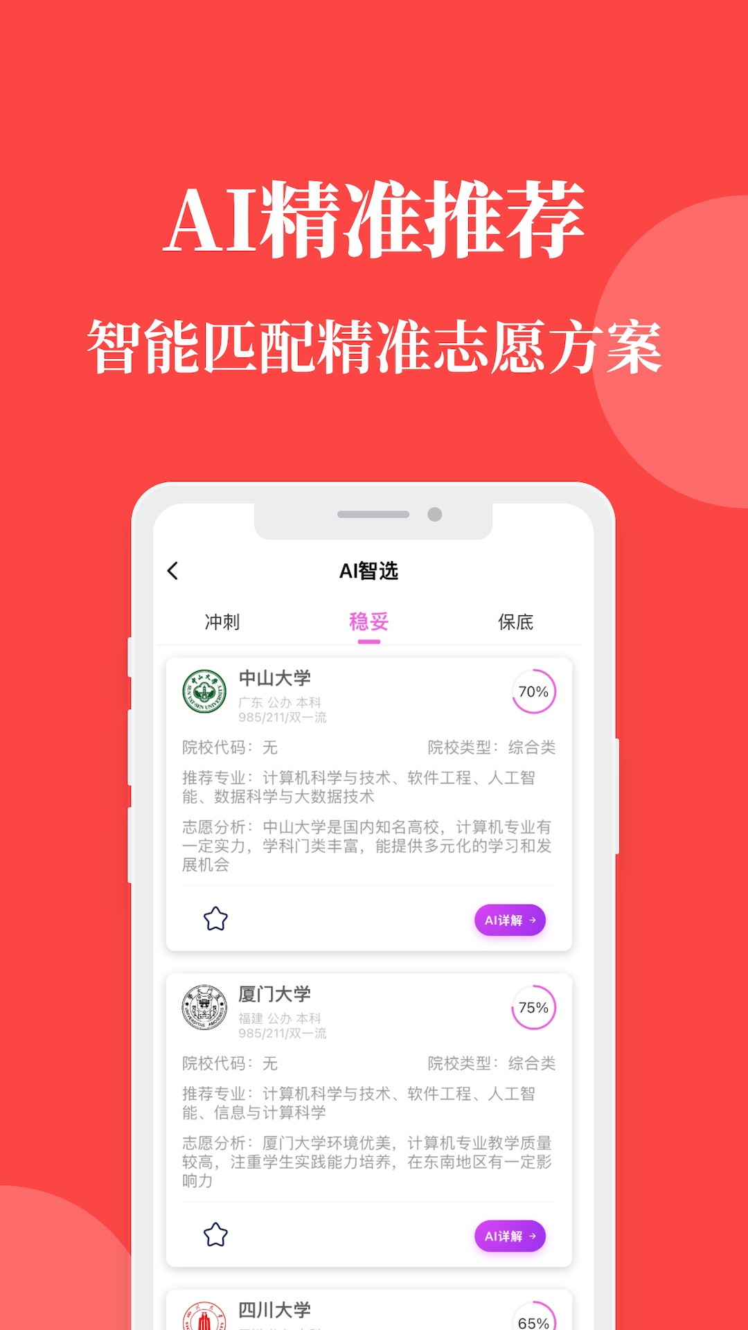 AI־Ըappv1.2 ٷ