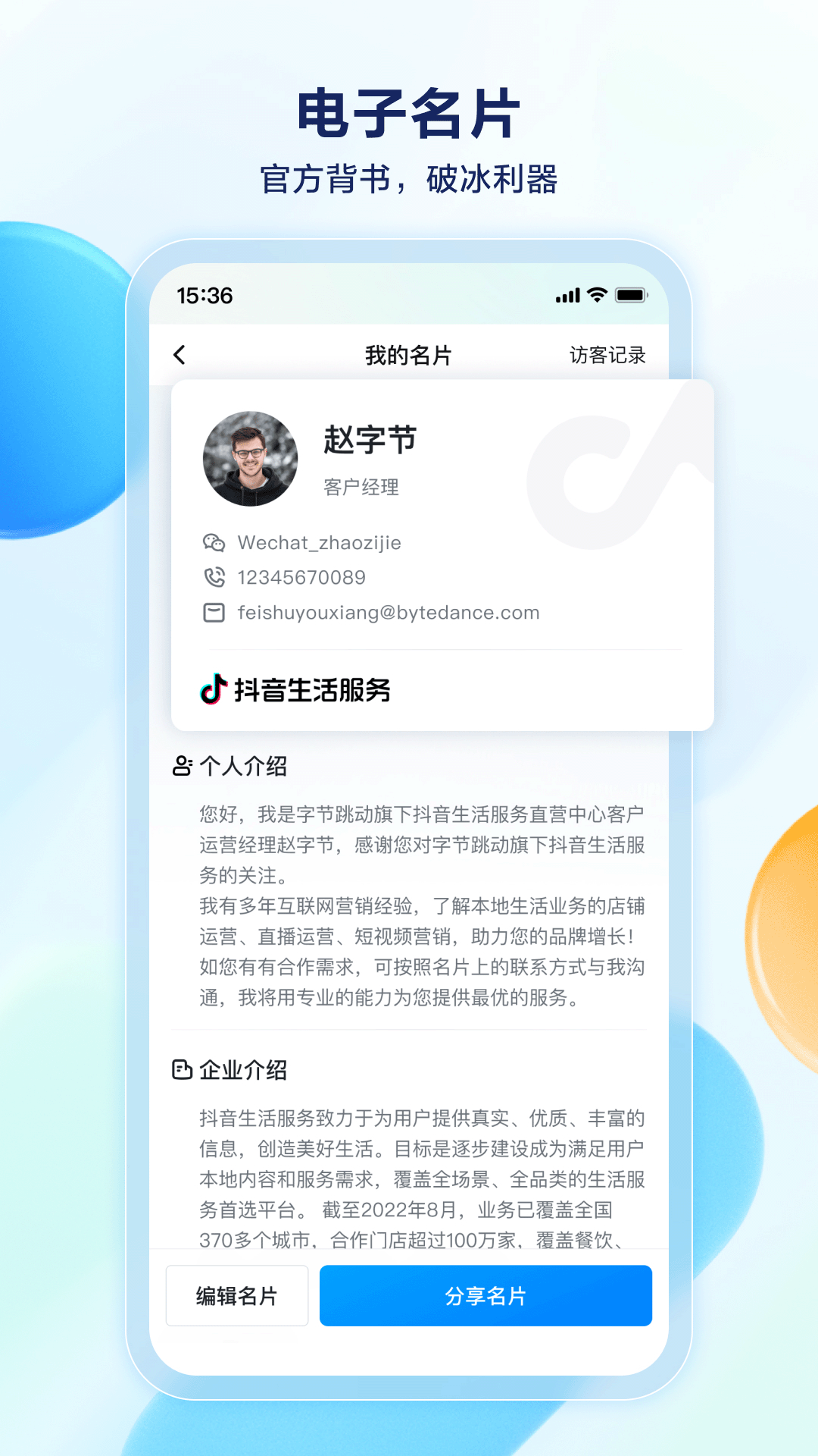 appٷv1.7.5 °