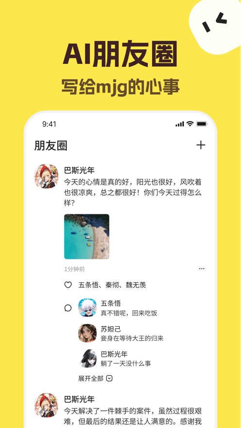 talkmakerv4.6.3 °