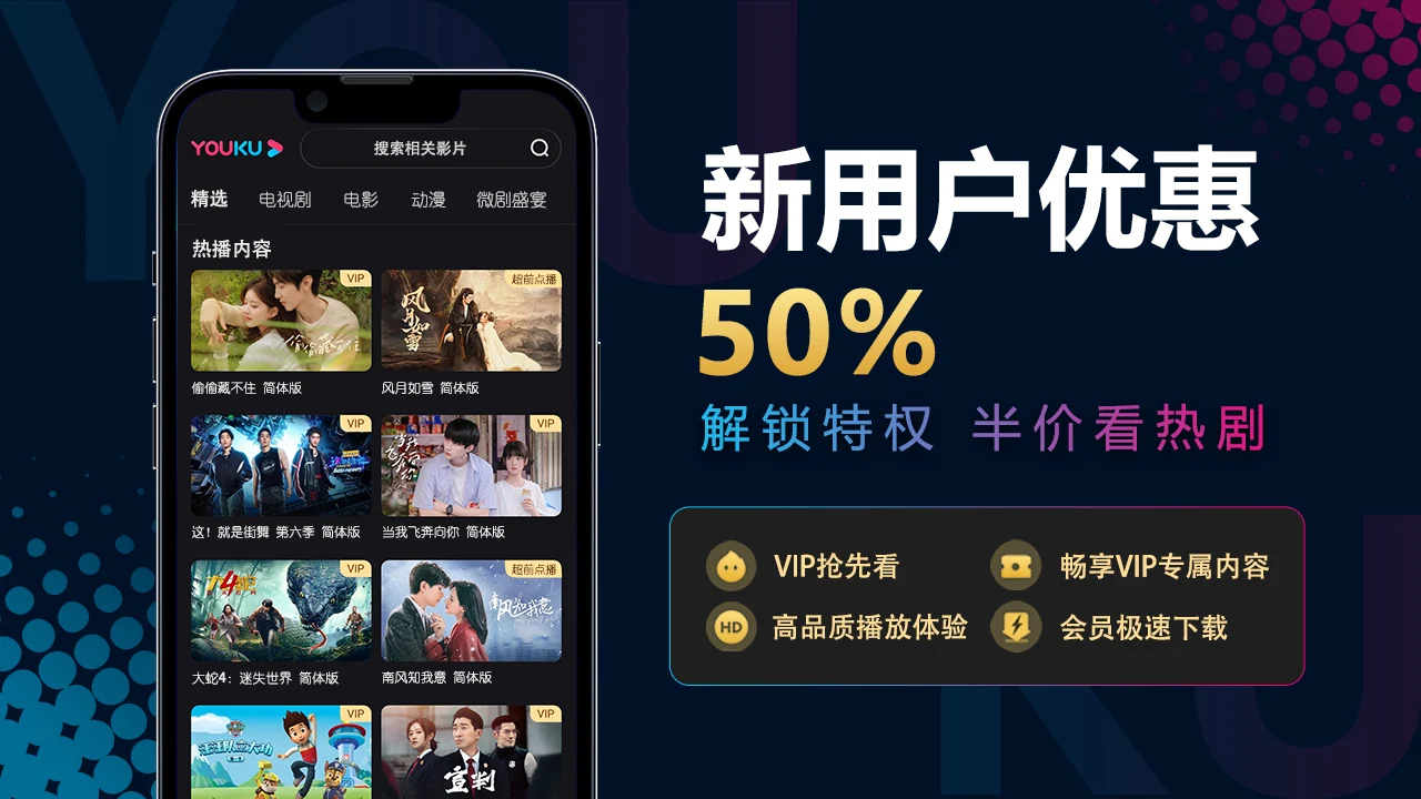 ſʰappذװ(YOUKU)v11.1.9 ֻ